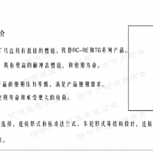 FRE系列车轮开云官方（中国）官方网站马达